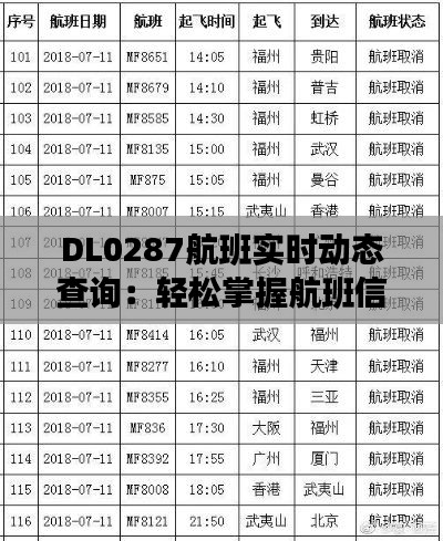 明夷于飞 第3页