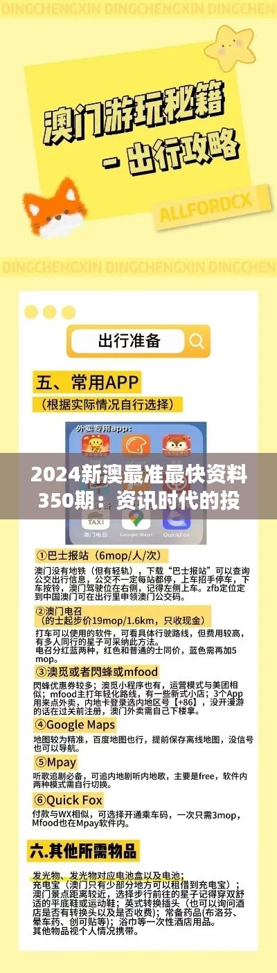 口若悬河 第3页