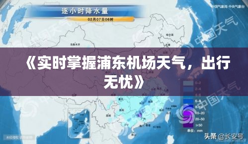 蛾眉曼睩 第3页
