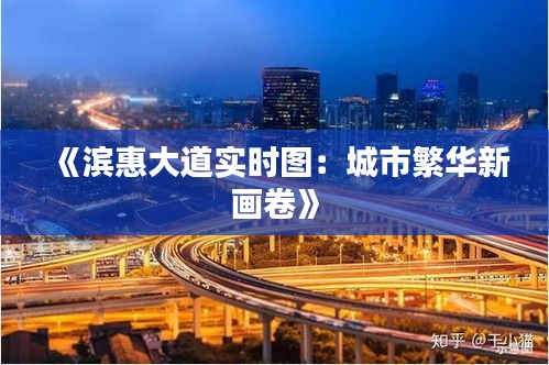 富贵有余 第4页