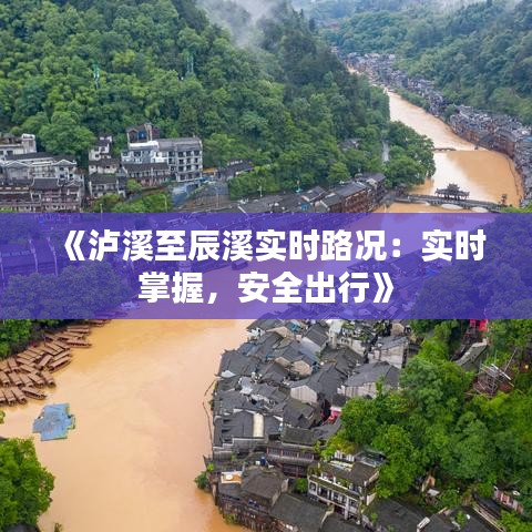 蚕丛鸟道 第3页