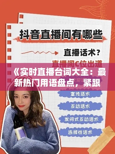 七嘴八张 第3页