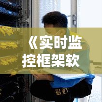 心慌意乱 第3页