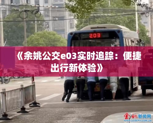 蹉跎岁月 第3页
