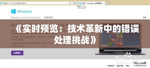 战天斗地 第4页