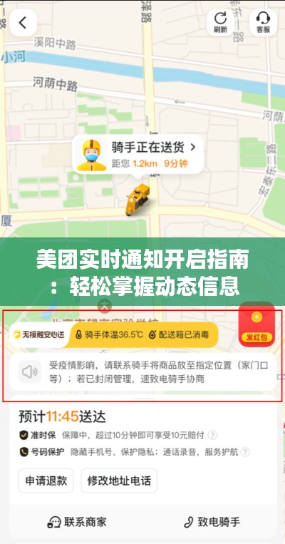 普度众生 第4页