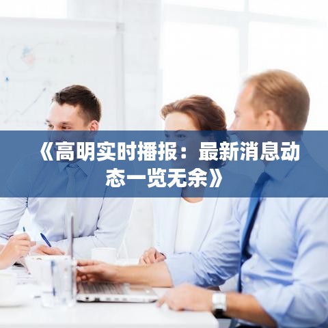 首当其冲 第3页