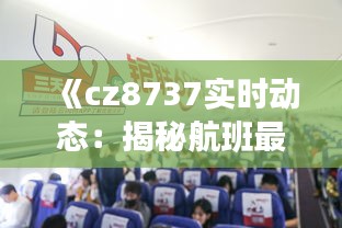 心急如焚 第3页