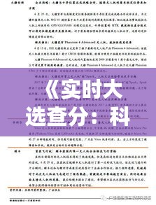 井底之蛙 第3页