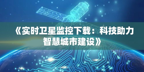 望其项背 第3页
