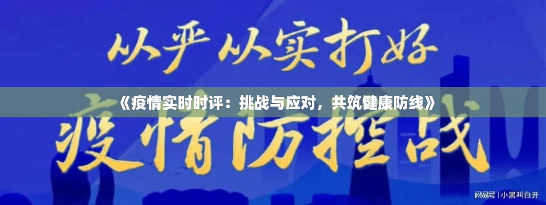 死得其所 第3页