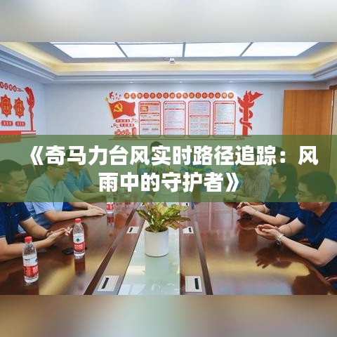 飞龙在天 第3页