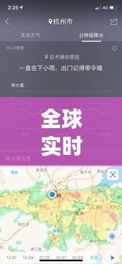 全球实时时政热点：洞察国际风云变幻