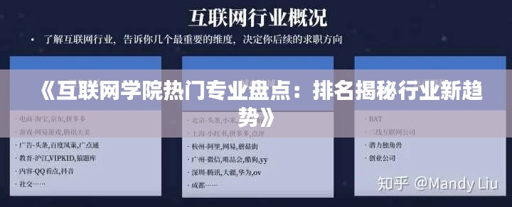 翰飞戾天 第3页