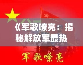 三人成虎 第3页
