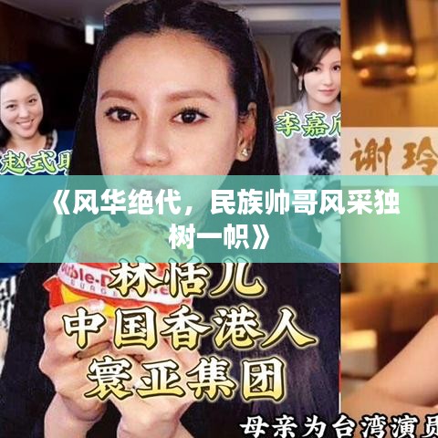 飞潜动植 第3页