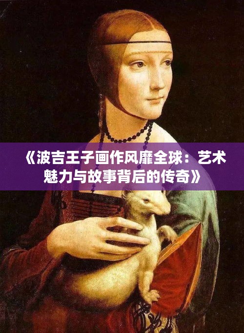 龙飞凤舞 第3页