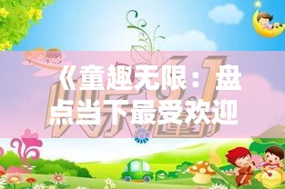 不求甚解 第2页