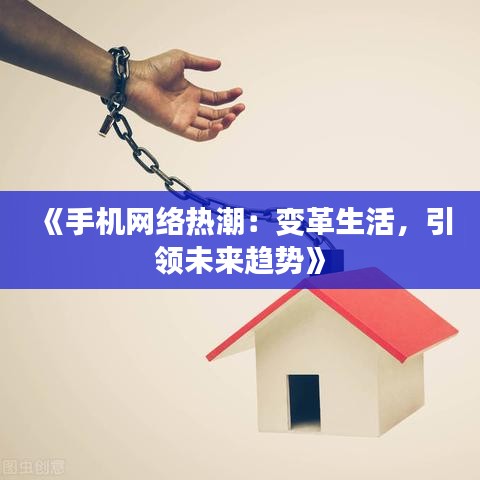 老死不相往来 第3页