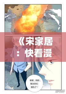 犯而不校 第3页