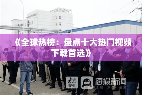 对答如流 第3页