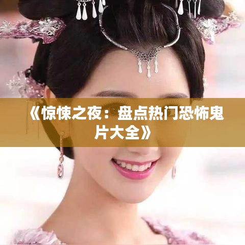 尽善尽美 第3页