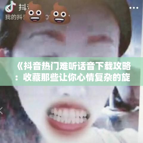慎重其事 第3页