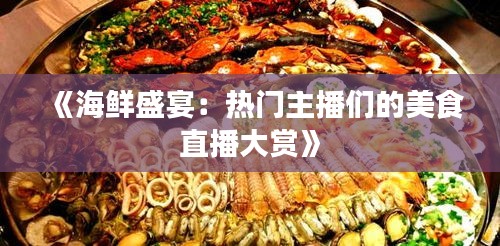 冰肌玉骨 第3页