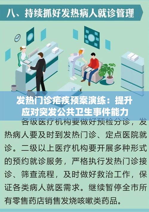 张皇失措 第3页