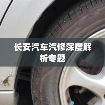 明夷于飞 第2页