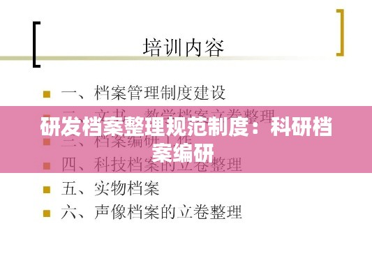 飞天遁地 第3页