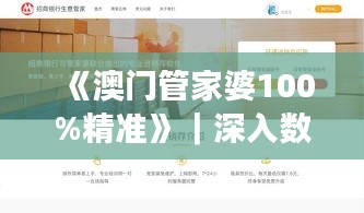 《澳门管家婆100%精准》｜深入数据执行计划