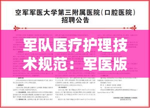 月里嫦娥 第2页