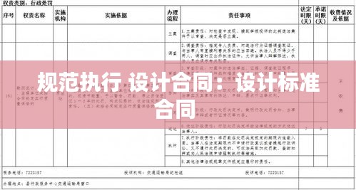 大雅君子 第2页
