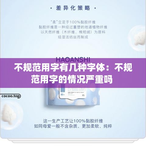 粗枝大叶 第3页