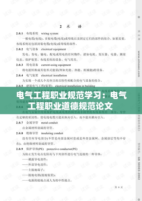 明目张胆 第2页