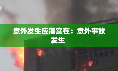 大雪纷飞 第2页