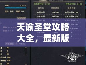 东成西就 第2页