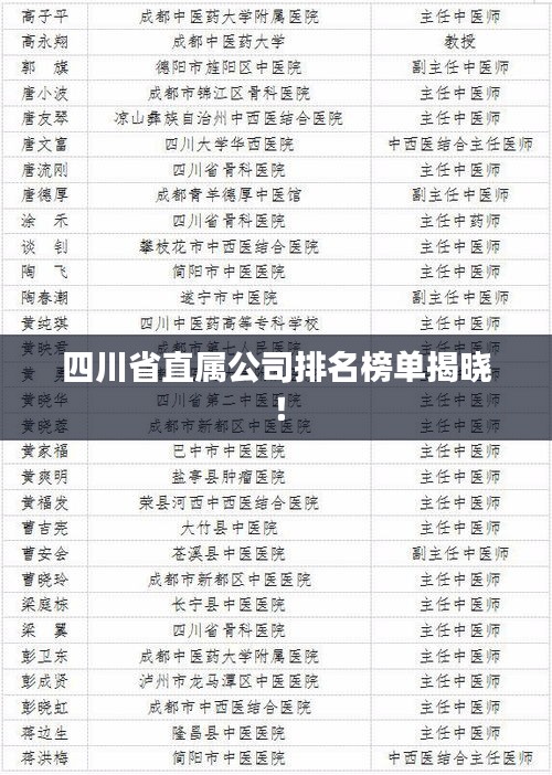 仙姿佚貌 第2页