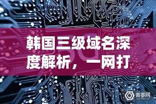 牛郎织女 第2页