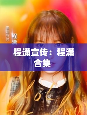 一往无前 第2页