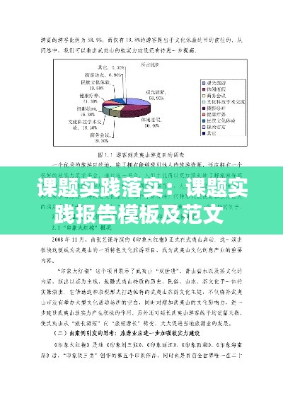 天罗地网 第2页