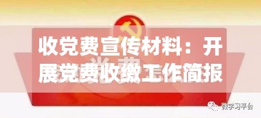 两袖清风 第2页