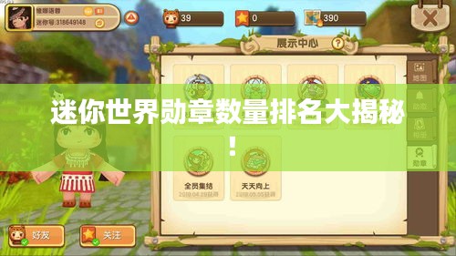知错就改 第2页