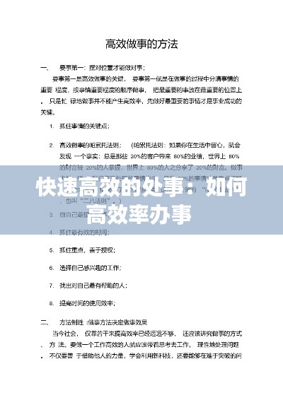 飞龙在天 第2页