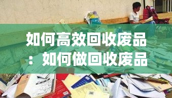 百年不遇 第2页