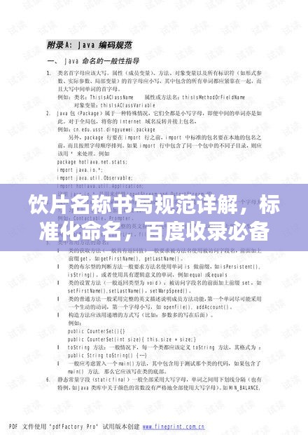 龙马精神 第2页