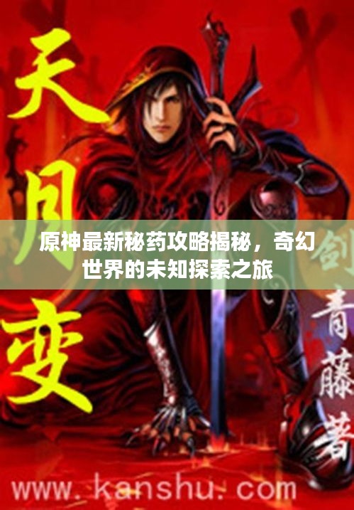 威风凛凛 第2页