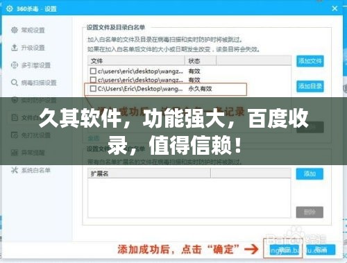 久其软件，功能强大，百度收录，值得信赖！