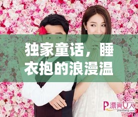 轻飞曼舞